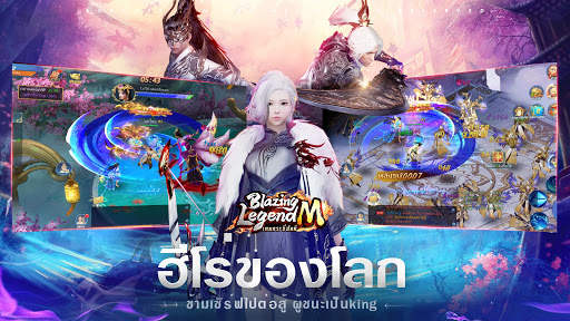 Blazing Legend M screenshot 5