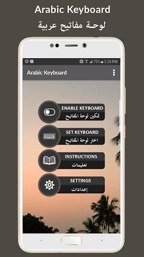 لوحة مفاتيح عربية ⌨️ -  Go Arabic emoji keyboard screenshot 5
