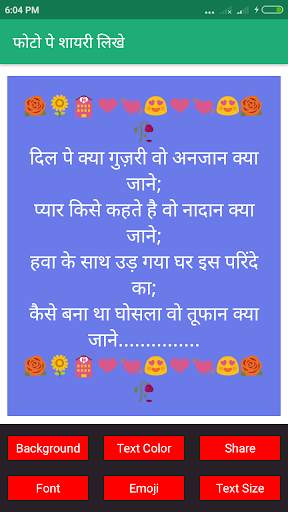 Love Shayari Hindi 2024 5 تصوير الشاشة
