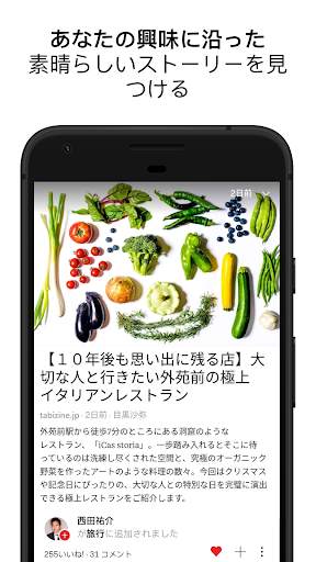 Flipboard screenshot 3