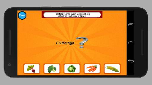child Learning Vegetables 4 تصوير الشاشة