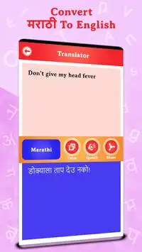 Convert Marathi to English screenshot 8