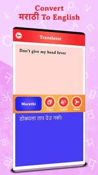 Convert Marathi to English screenshot 8