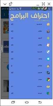 مدونة إحتراف البرامج 2 تصوير الشاشة