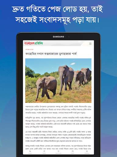 Bangla News: All BD Newspapers screenshot 12
