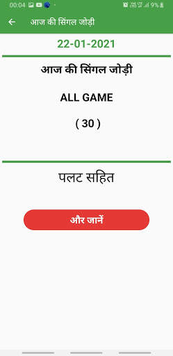 KJ satta-kala jadu satta king satta result screenshot 3