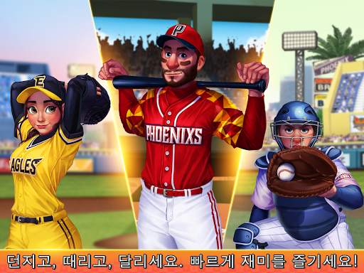 베이스볼 PvP: 실시간 게임 screenshot 11