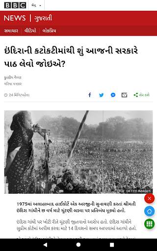 All Gujarati Newspaper India screenshot 10