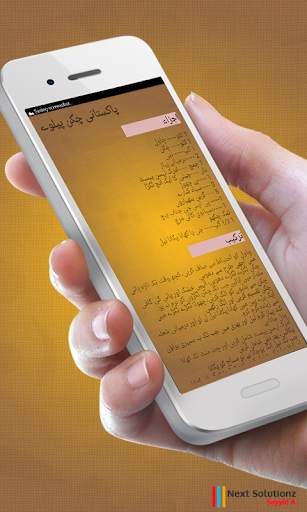 Traditional Cooking Recipes In Urdu screenshot 3