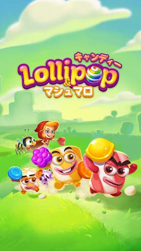 Lollipop & Marshmallow Match3 screenshot 7