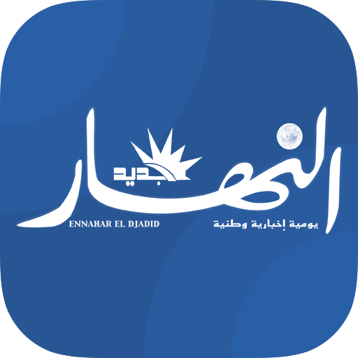 قناة النهار - التطبيق الرسمي أيقونة