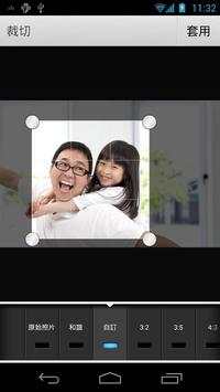 Faceshow Photo Editor screenshot 3