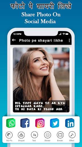 Write Shayari On Photo - Text On Photo 2019 screenshot 6