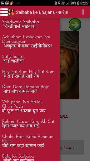 All in one sai baba songs - Lyrics   Audio screenshot 14