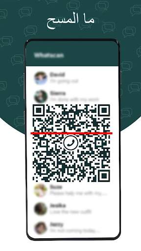 Whatscan: WhatsDirect Whats Web Scan 6 تصوير الشاشة