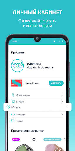 Shop&Show screenshot 4
