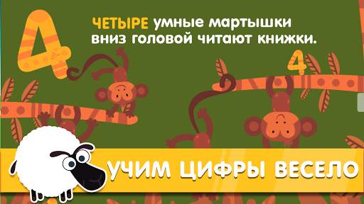 Learning numbers is funny  Toddlers learning games screenshot 8