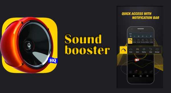 Sound Booster 4 تصوير الشاشة