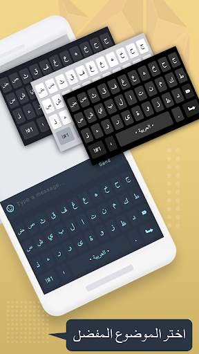 Arabic Keyboard - Arabic typing Keyboard & Emoji स्क्रीनशॉट 5