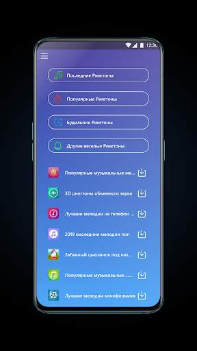 Рингтоны для OPPO Reno & OPPO Real me и OPPO K3 скриншот 5