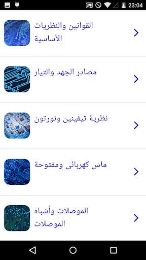 بالطبع الالكترونيات 1 تصوير الشاشة