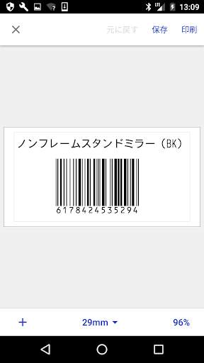 Brother iPrint&Label screenshot 4