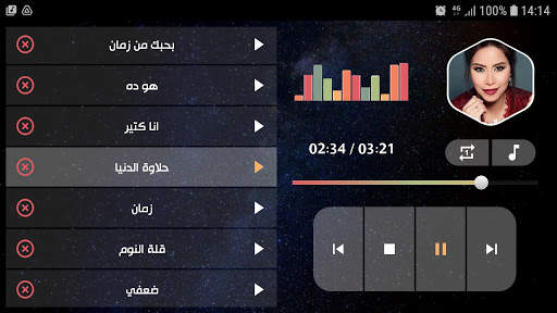 أغاني شيرين 2021 بدون نت screenshot 15