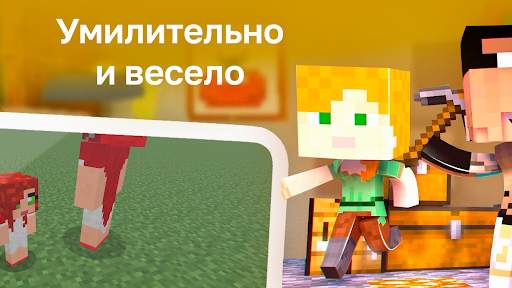 Уменьшение Мод screenshot 2