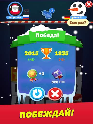 Toy Words игра в слова онлайн скриншот 12