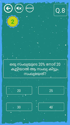 Kerala PSC Guide screenshot 7
