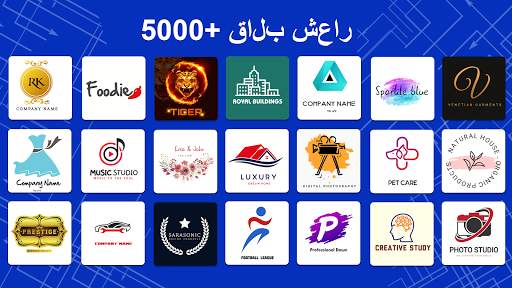 تصميم شعارات احترافي عربي Logo 1 تصوير الشاشة