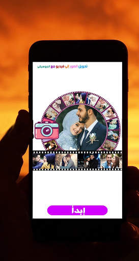 Photo Video Maker with Music screenshot 3
