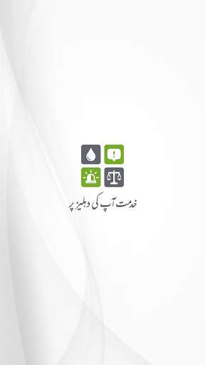 Khidmat@Dehleez screenshot 1