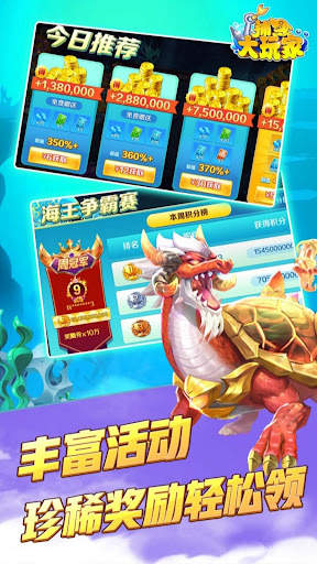 Dragon King Fish- Fishing Game screenshot 3