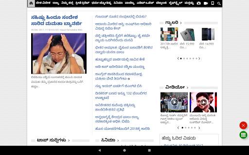 Kannada News - All Kannada Newspaper, India screenshot 15