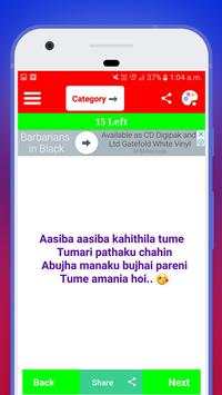 Odia Shayari screenshot 5