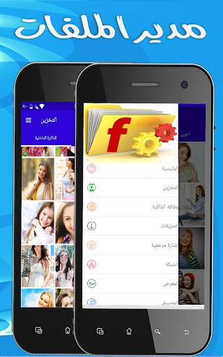برنامج مديرالملفات - إدارة الملفات 6 تصوير الشاشة