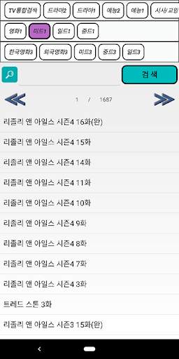 엄지척 tv 다시보기 2 تصوير الشاشة