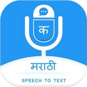 Marathi Speechpad - Voice to Text 1.0