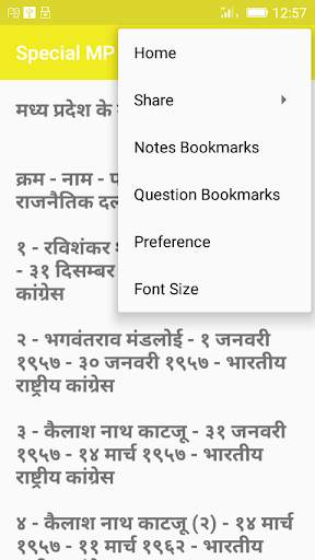 Special MP gk 2018-19 screenshot 3