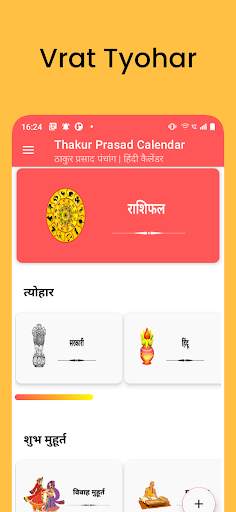 Thakur Prasad Calendar 2024 HD скриншот 5