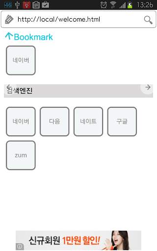 코나 뉴스 보기 & 북마크 screenshot 3