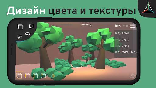 Prisma3D - Модель, анимация скриншот 2