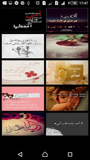 صور عن الاب و الام 3 تصوير الشاشة