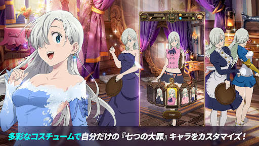 七つの大罪 光と闇の交戦 : グラクロ screenshot 3