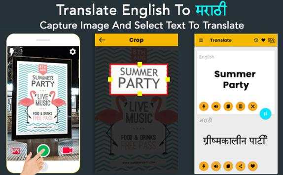 Translate English to Marathi screenshot 5