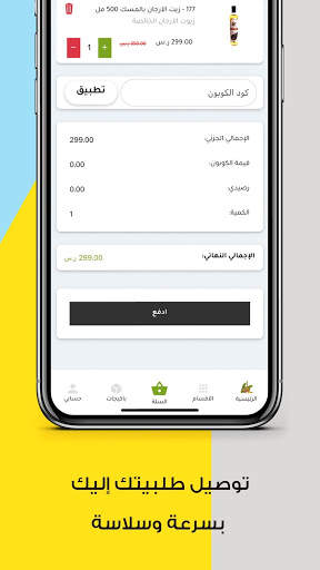 ِArgan Package скриншот 4