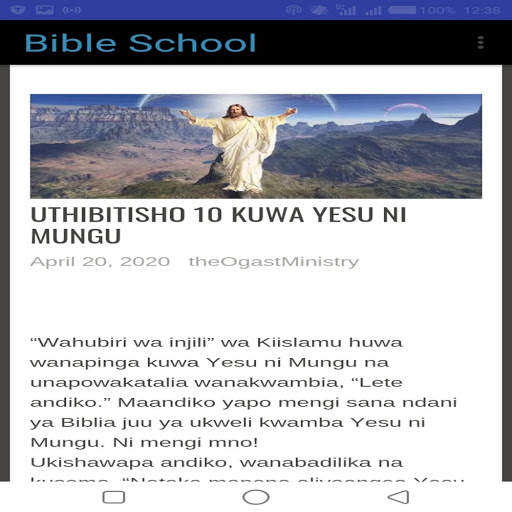 BIBLE SCHOOL 5 تصوير الشاشة