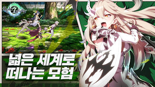 에픽세븐 screenshot 4