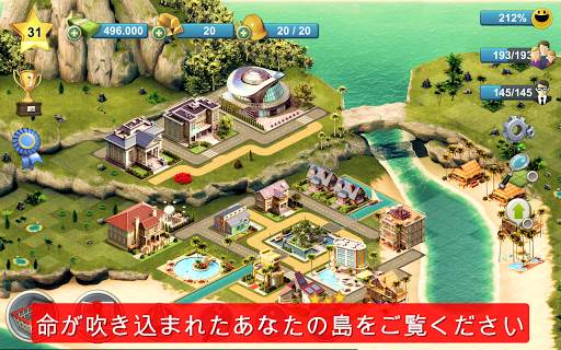 City Island 4：村を建設します screenshot 23